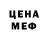 МЕТАДОН кристалл ToBeDestr ToBeDestr
