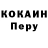A PVP мука Yerkyejan Kugyershin