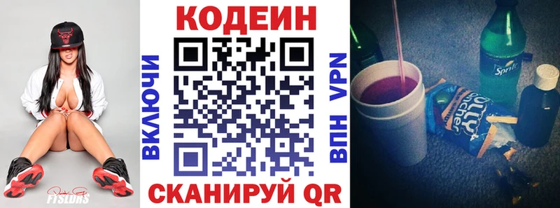 Кодеин напиток Lean (лин)  купить наркоту  Дрезна 